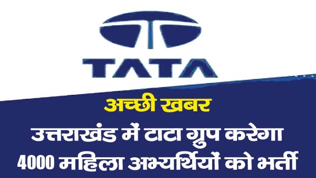Uttarakhand, Recruitment